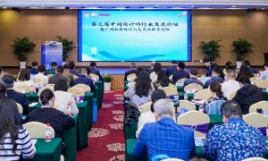 热烈祝贺!第三届中国陪诊师行业发展论坛在广州取得圆满成功