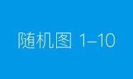 经典对话艺术名家-杨洋